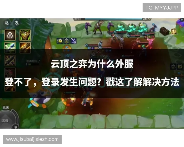 云顶国际登录入口:云顶国际登录入口常见问题与解决方案 云顶国际登录入口:云顶国际登录入口常见问题与解决方案