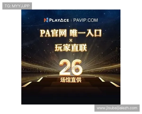 PA视讯直营平台全面解析助你轻松掌握最新游戏资讯与玩法技巧