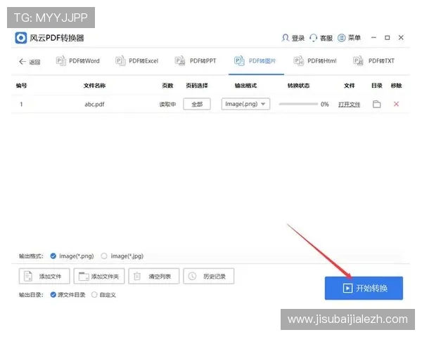 完整的PA视讯注册账号步骤详解让你轻松开启线上娱乐体验