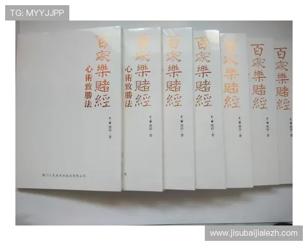 百家乐玩法规则详解及实用技巧分享助你轻松应对各种游戏场景