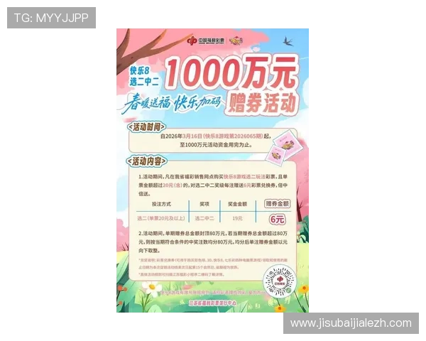 K8视讯开户优惠活动最新资讯及注册福利详解