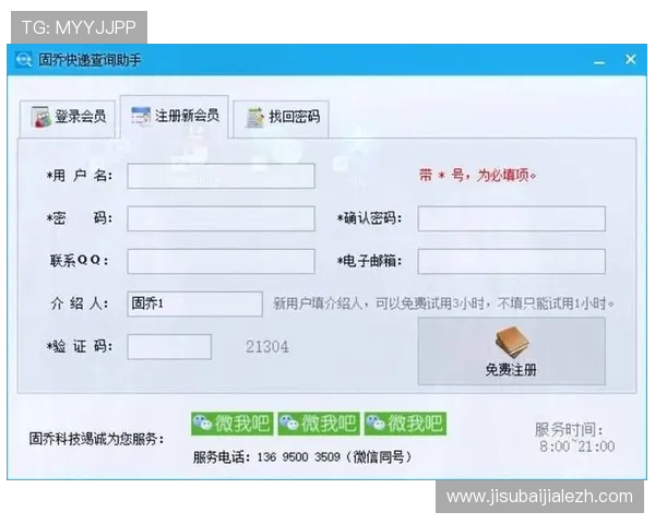 详细步骤指导助你快速完成ag登录网会员注册流程提升效率