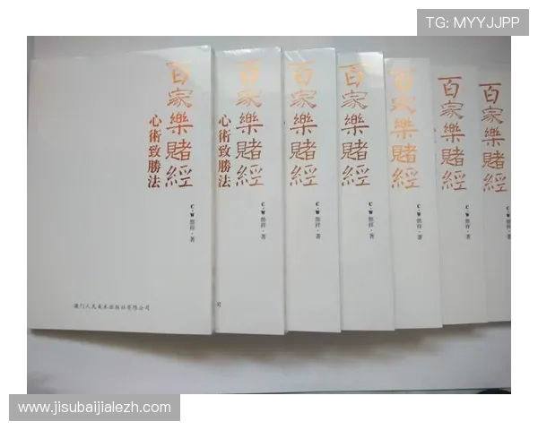掌握澳门百家乐技巧的关键要点，助你在游戏中轻松获胜的实战经验分享