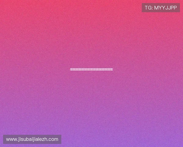 世界杯加拿大对阵卡塔尔比赛中净胜球规则详解与实战应用指南