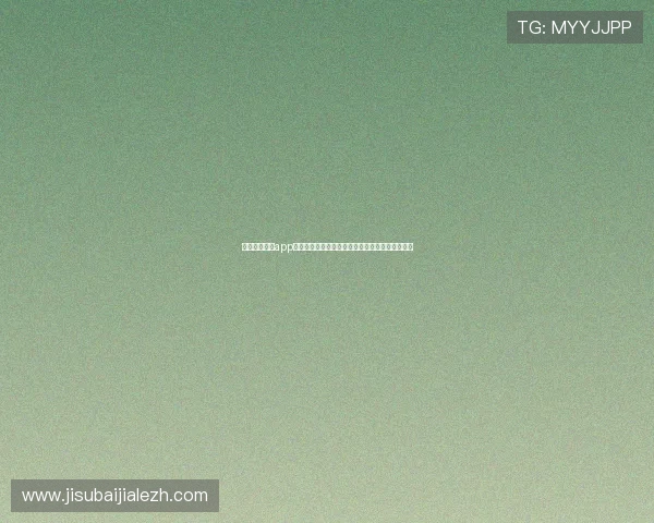 真人百家家乐app下载助你轻松体验世界杯竞猜乐趣与最新赛事资讯